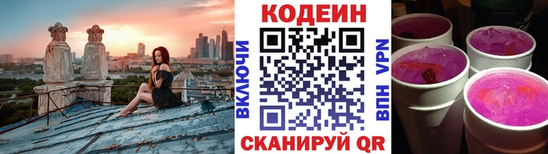 Кодеиновый сироп Lean Purple Drank  МЕГА как войти  Микунь 