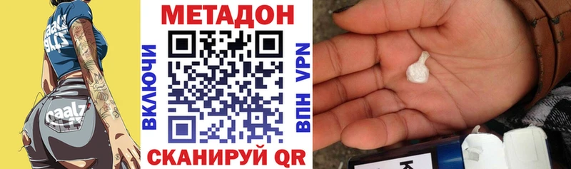 Метадон VHQ  что такое наркотик  Микунь 